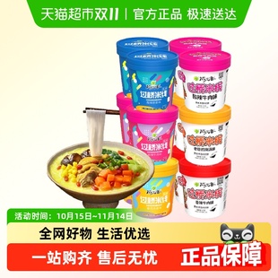 稻花香过桥米线云南正宗方便面泡面免煮冲泡速食桶装