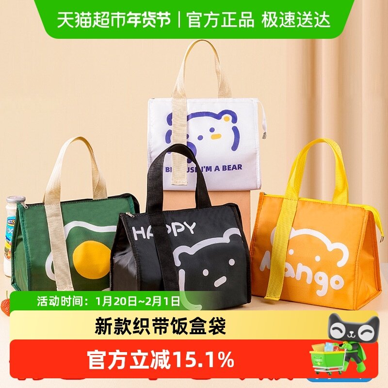 新款织带饭盒袋可爱保温便当袋加厚铝箔手提包防水防油大容量餐包,收纳整理,饭盒袋,淘宝优惠券,粉丝福利购,淘宝优惠卷
