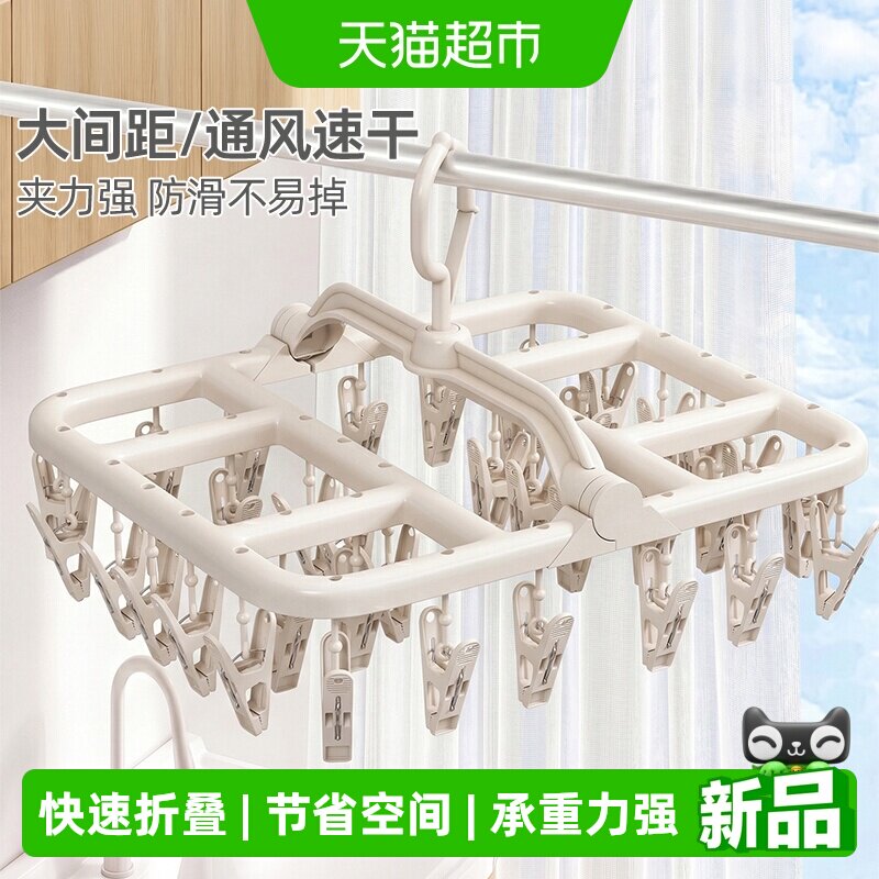 优勤多功能夹子晾衣架晾晒架图片