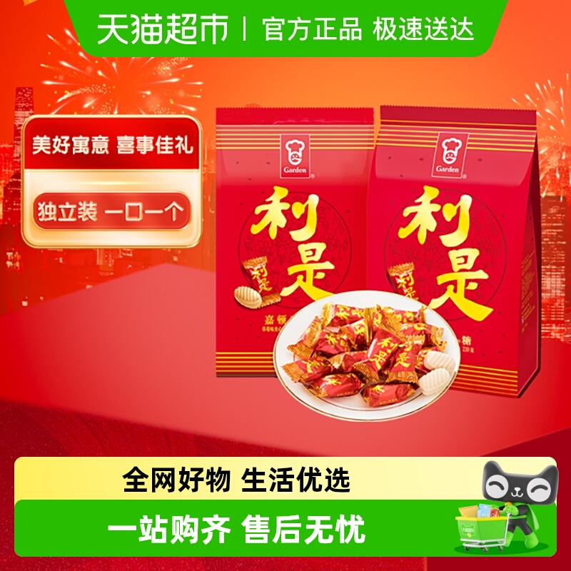 嘉顿利是糖460g中秋节伴手礼水果糖小孩零食
