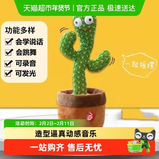 跳舞仙人掌玩具会学说话的婴儿宝宝0到1岁妖娆花复读录音玩偶