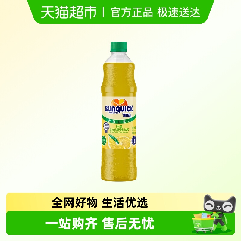 Sunquick/新的浓缩果汁柠檬汁