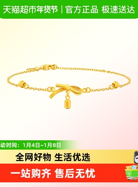 周大福蝴蝶结猫眼女足金手链