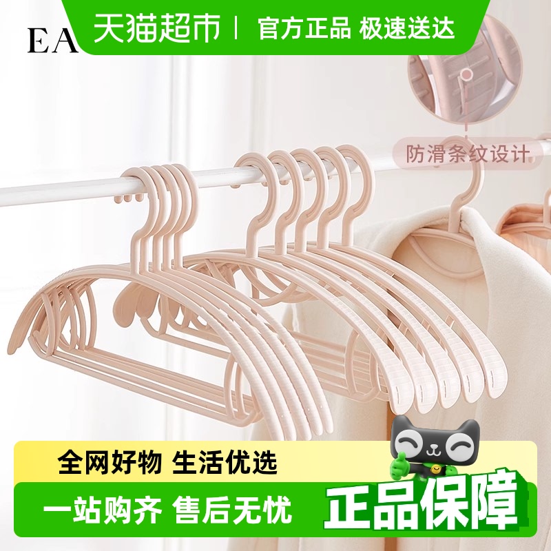 eachy无痕晾衣架防滑衣服架防肩角衣挂家用挂衣塑料晾晒衣撑挂钩
