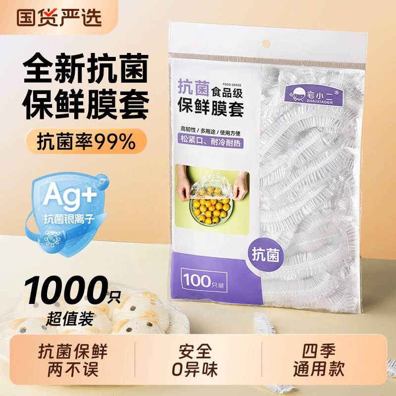 �־�����*��ȫ0��ζ���غ��װ100ֻ��Ʒ�ʾ�װ լС����������Ĥ��һ����ʳƷ��