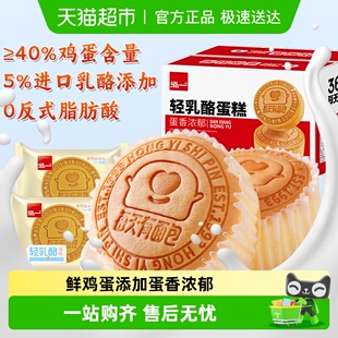 泓一轻乳酪纸杯小蛋糕单独包装 甜品儿童早餐面包健康零食点心