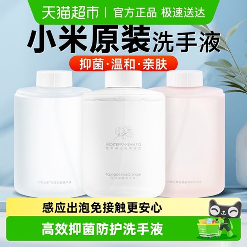 小米自动原装洗手液家用洗手机
