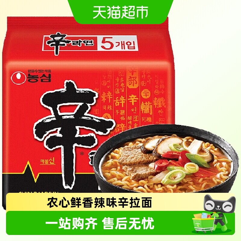 农心辛拉面韩国进口方便面辣白菜面泡面香菇牛肉韩式韩版幸行速食