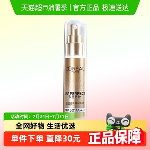 下拉領(lǐng)淘金幣 歐萊雅小金管防曬隔離霜面部敏感肌防曬乳30ml
