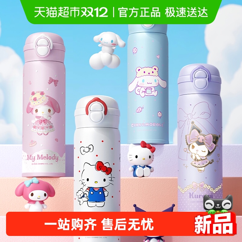 贝瑟斯库洛米女生高颜值保温杯