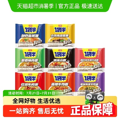 今麦郎整箱红烧牛肉面方便面