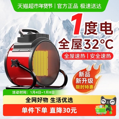 骆驼小太阳小型烤火炉取暖器