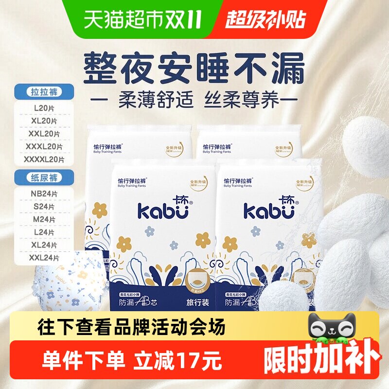 卡布青花拉拉裤超薄防侧漏