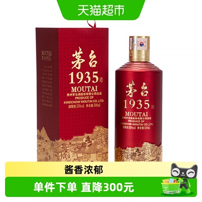 茅台王子酒53度白酒