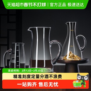 白酒分酒器家用倒酒量酒器水晶玻璃带刻度分酒壶商用高档醒酒器
