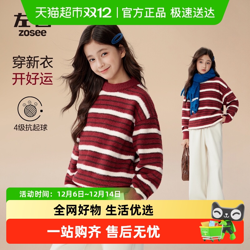 左西加厚新年衣服女童毛衣