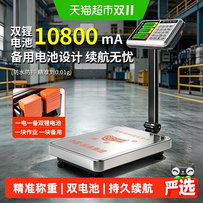 凯丰电子秤商用摆摊小型台秤计价秤精准称重工业用计数高精度磅秤