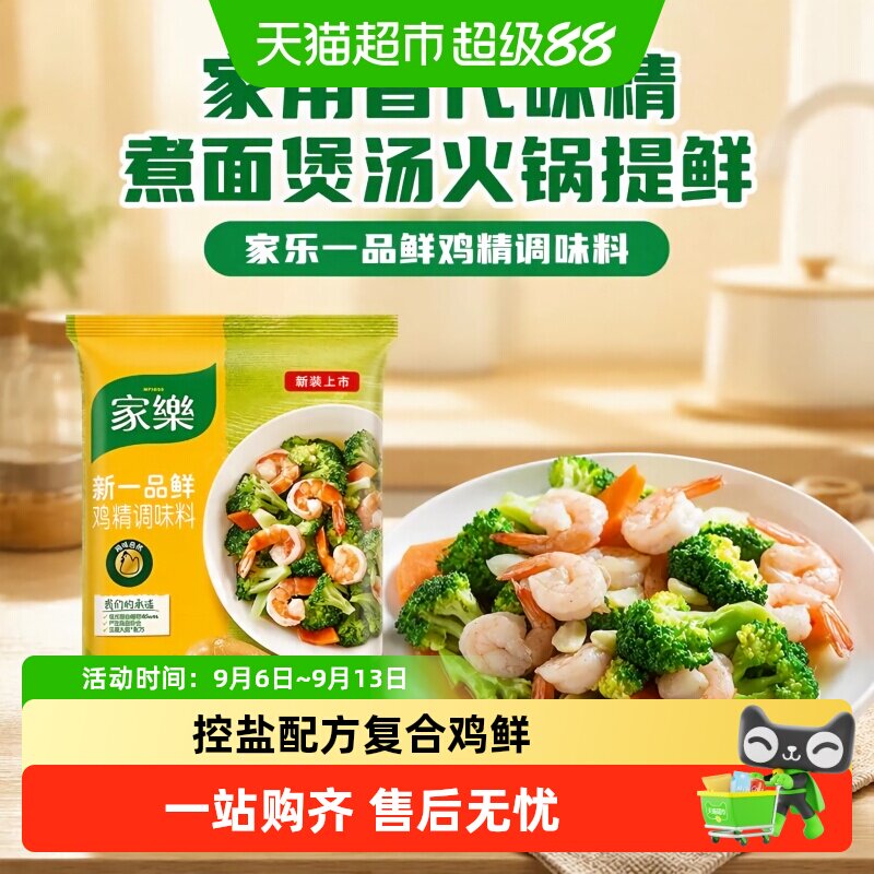 家乐一品鲜鸡精调味料家用图片