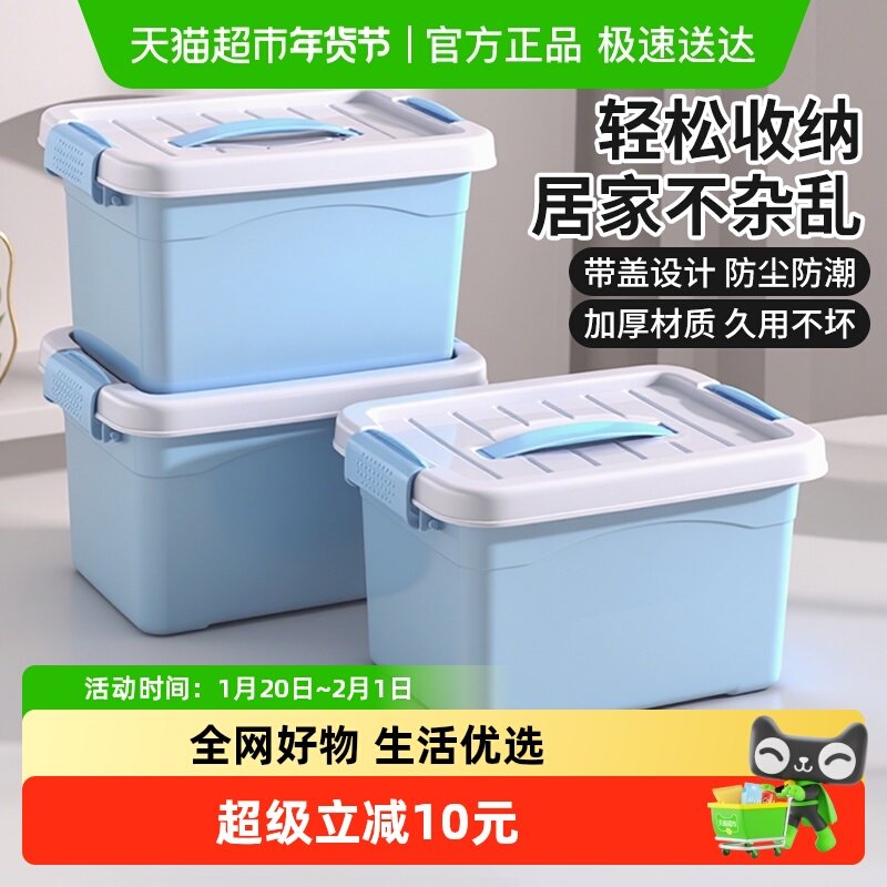千屿收纳箱家用衣服玩具书本整理箱后备箱储物箱换季收纳盒3个,收纳整理,收纳箱,淘宝优惠券,粉丝福利购,淘宝优惠卷