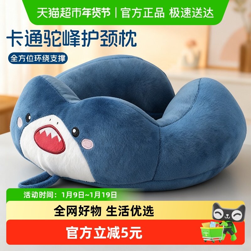 护颈U型枕可爱卡通刺绣成人学生睡觉颈椎枕便携长途旅行坐车U形枕