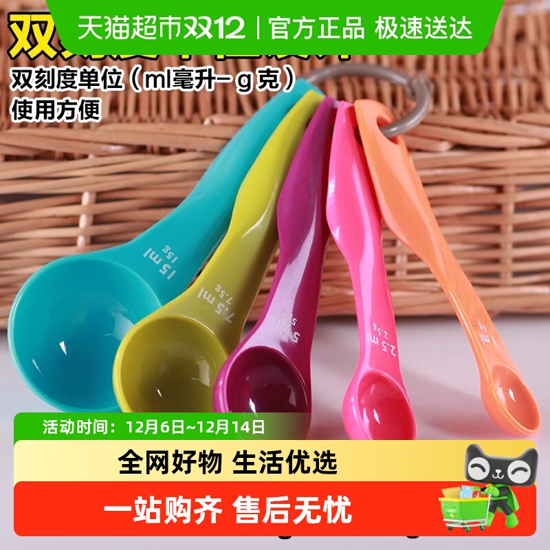 乐缔量勺量杯套装