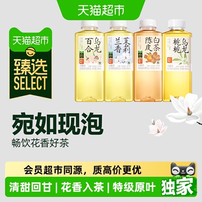 猫超臻选果子熟了栀栀乌龙茶饮品