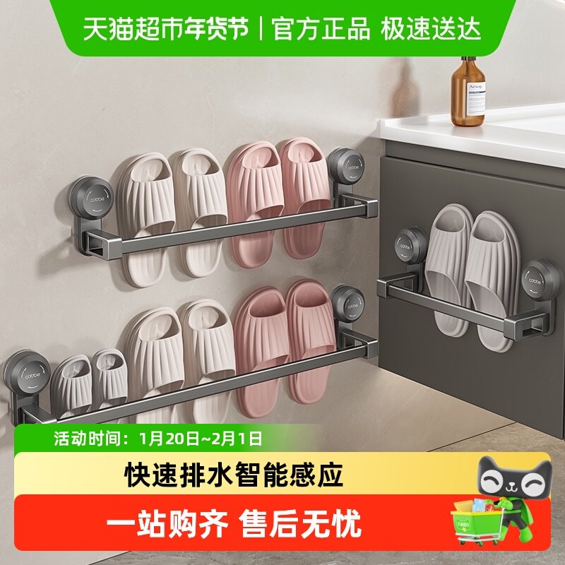 卡贝吸盘拖鞋架浴室免打孔卫生间厕所壁挂置物架放鞋沥水收纳神器,家装主材,卫浴置物架,淘宝优惠券,粉丝福利购,淘宝优惠卷