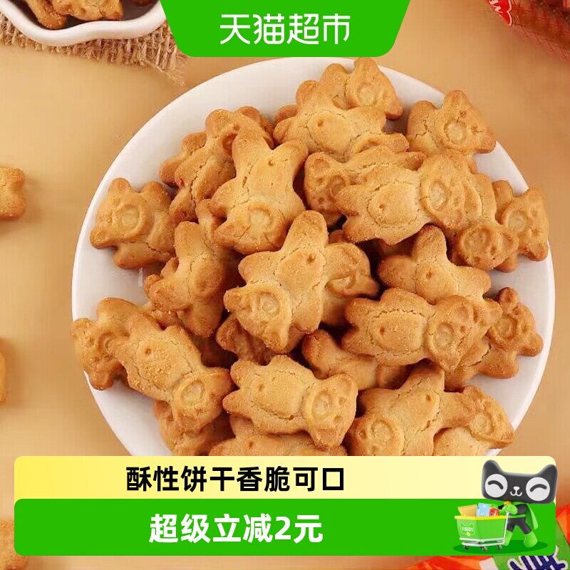 康元经典小熊饼干350g小麦曲奇烘焙动物酥性香脆儿童年回忆零食