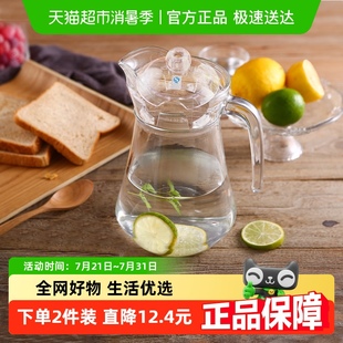 乐美雅冷水壶果汁饮料水壶透明玻璃鸭嘴壶法国弓箭 Luminarc