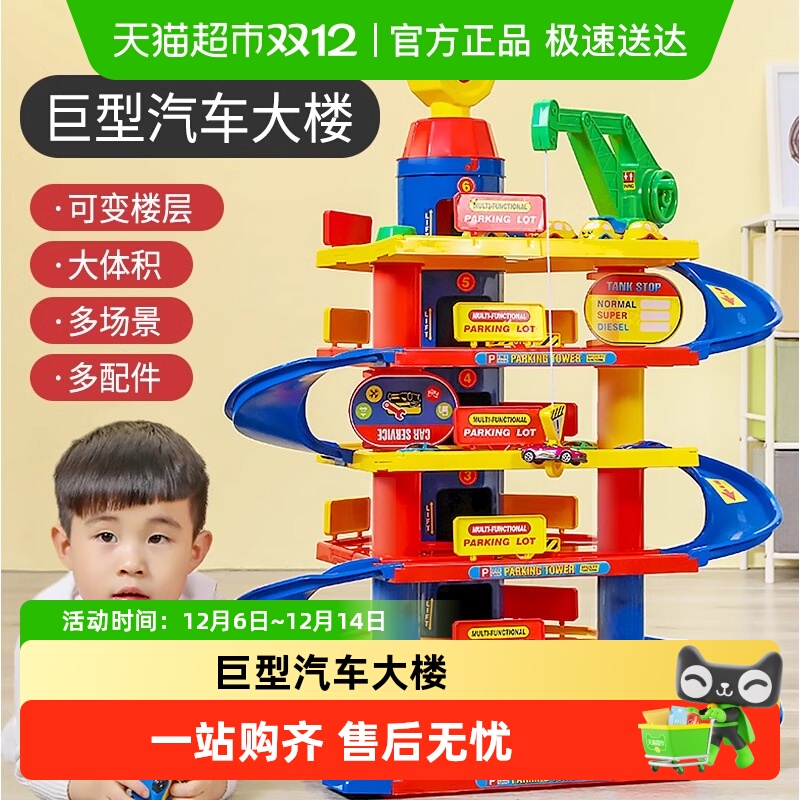 斯纳恩儿童电动小火车路轨玩具