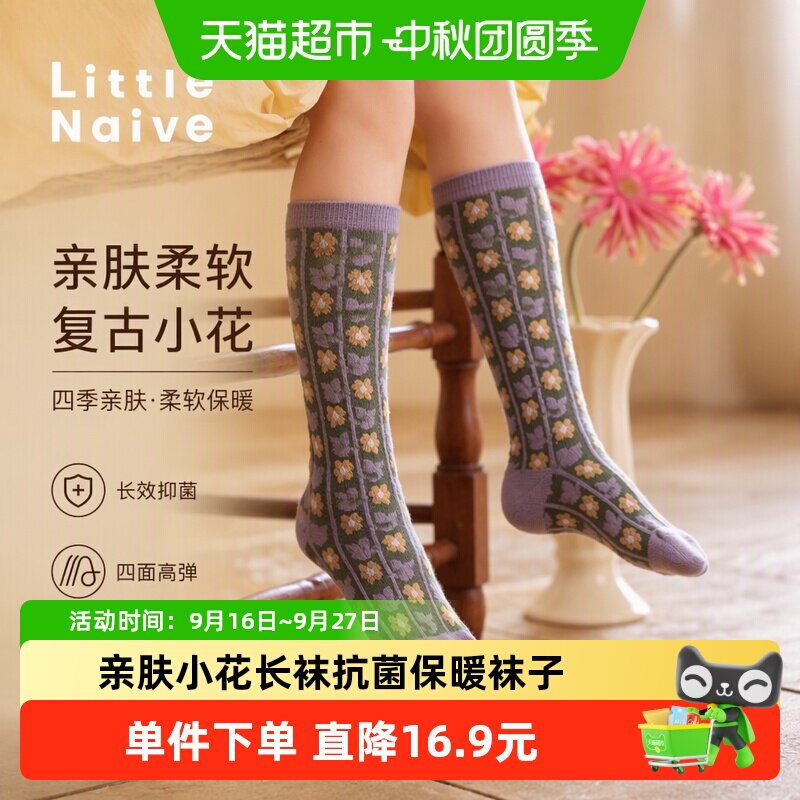 LittleNaive儿童复古小花袜亲肤