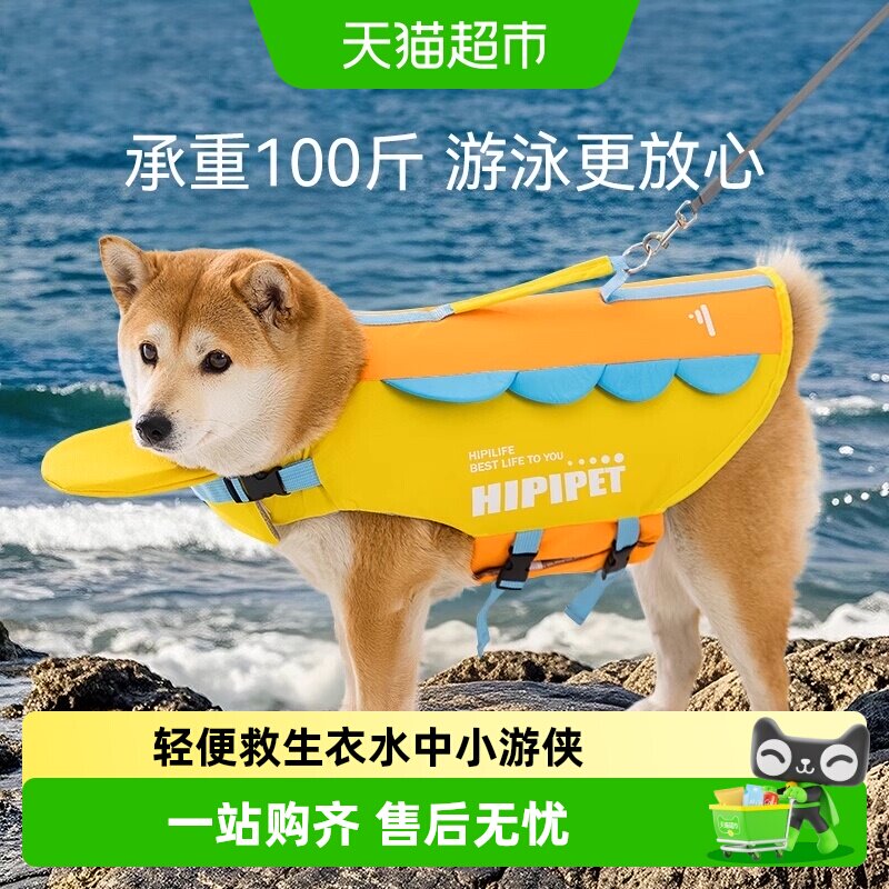 嬉皮狗救生衣夏天狗狗玩水衣服中型大型犬游泳衣宠物户外泳衣