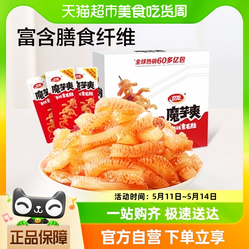 【直播专享】卫龙香辣魔芋爽300g*1盒零食品小吃素肉解馋素毛肚