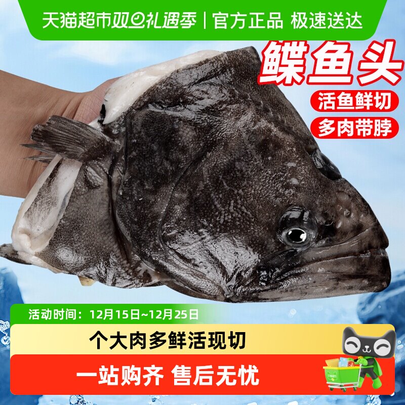 海仙部落格陵兰鲽鱼头整条现切冷冻鸦片鱼超大深海比目鱼雅片鱼