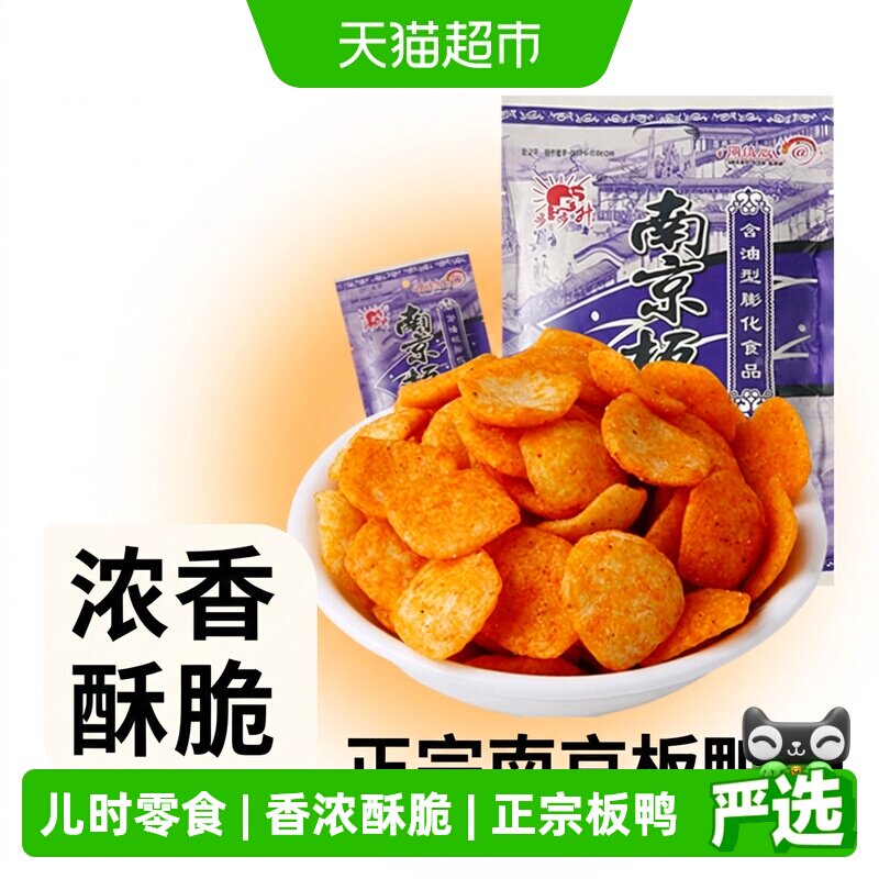 步步升南京板鸭味膨化大礼包420g怀旧小零食童年小吃薯片锅巴