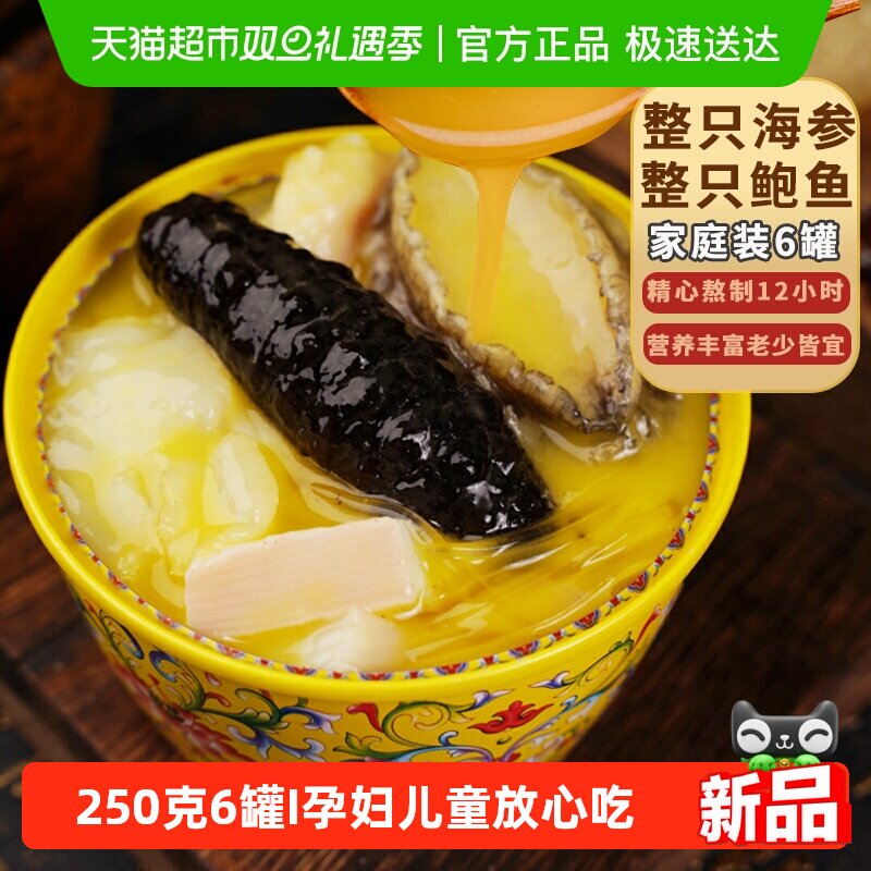 vip52，折13亓/罐 1、右上角‘淘淦币’加1件  鲍临门 佛跳墙250g*4罐 - 线报酷