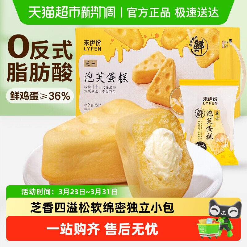 包邮来伊份泡芙芝士面包整箱糕点奶油夹心450g早餐糕点下午茶点心