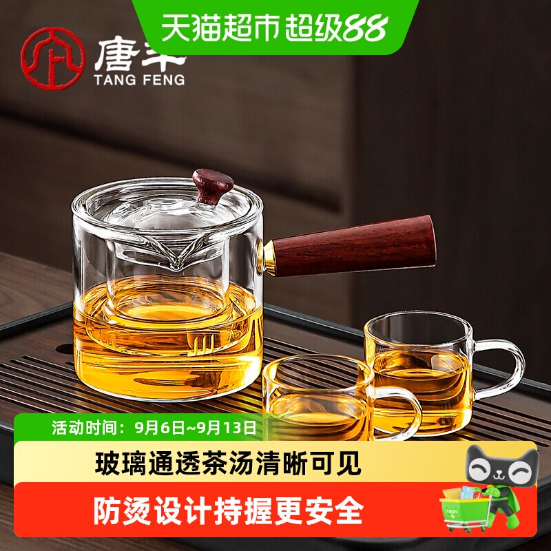 唐丰玻璃功夫茶具套装二人饮适配图片