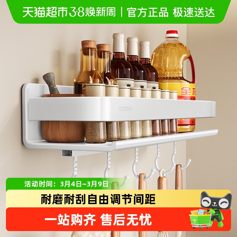 卡贝厨房置物架不锈钢调味料品罐收纳架子墙上多功能壁挂式调料架
