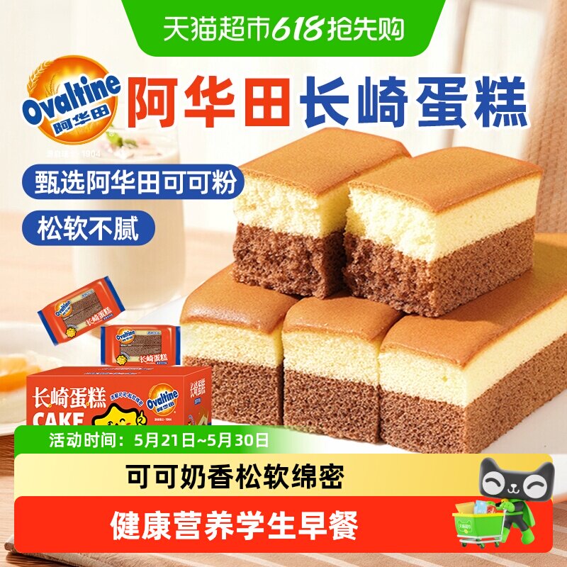 阿华田可可长崎蛋糕点心手撕软面包小零食品整箱营养儿童早餐学生