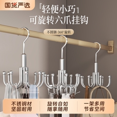 多功能挂钩可旋转皮带挂包包吊带八爪鱼收纳衣架挂金属置物挂架