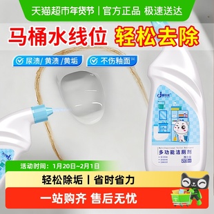 马桶水位线清洁剂水垢溶解剂水渍清除剂去黄渍去顽固黄垢去除线除