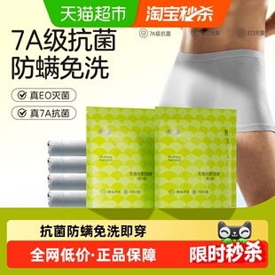 十月结晶一次性内裤男士无缝抑菌出差旅游行陪产短裤日抛大码免洗