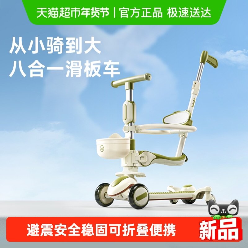 BABYGO滑板车儿童3到6岁宝宝滑滑车平衡滑行车户外出行游玩,玩具/童车/益智/积木/模型,滑板车,淘宝优惠券,粉丝福利购,淘宝优惠卷