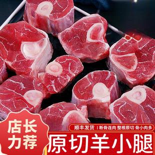 整根羊小腿内蒙古羔羊腱子腿切块羊腿新鲜原切散养羔羊 顺丰速运