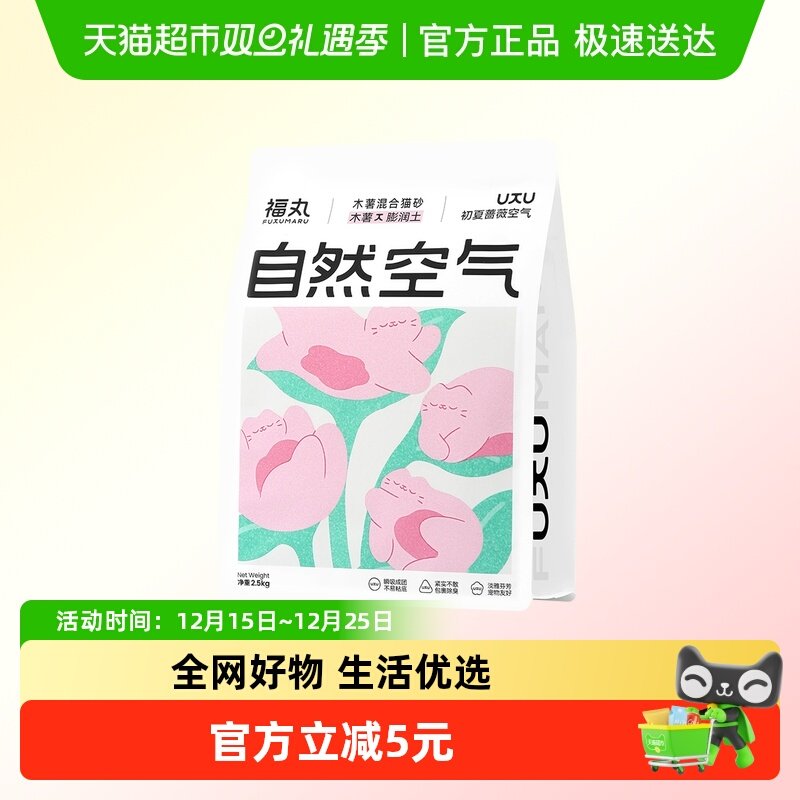 福丸蔷薇木薯混合猫砂