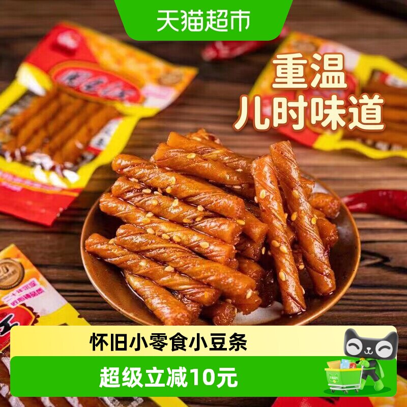 周长江麻辣豆干8090后童年内含30包怀旧湖南特产酒鬼豆筋零食小吃