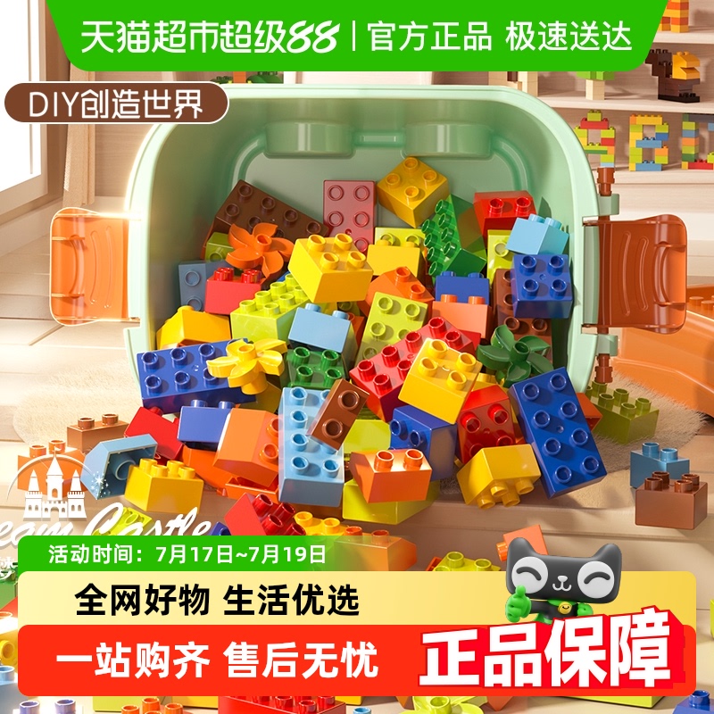 斯纳恩儿童积木大颗粒拼装