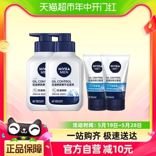 50ml 妮维雅男士 洗面奶控油焕肤深层清洁洁面乳清爽 150ml 2套