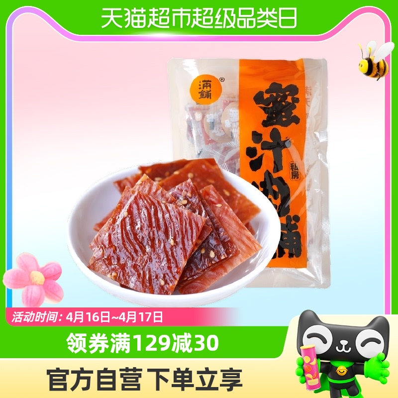 手撕肉脯满铺靖江特产蜜汁